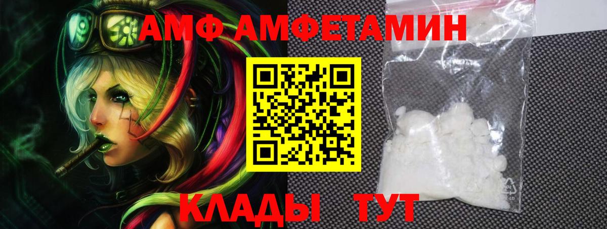 гидра зеркало  Амфетамин VHQ  Амфетамин  Вход с VPN  Тольятти 