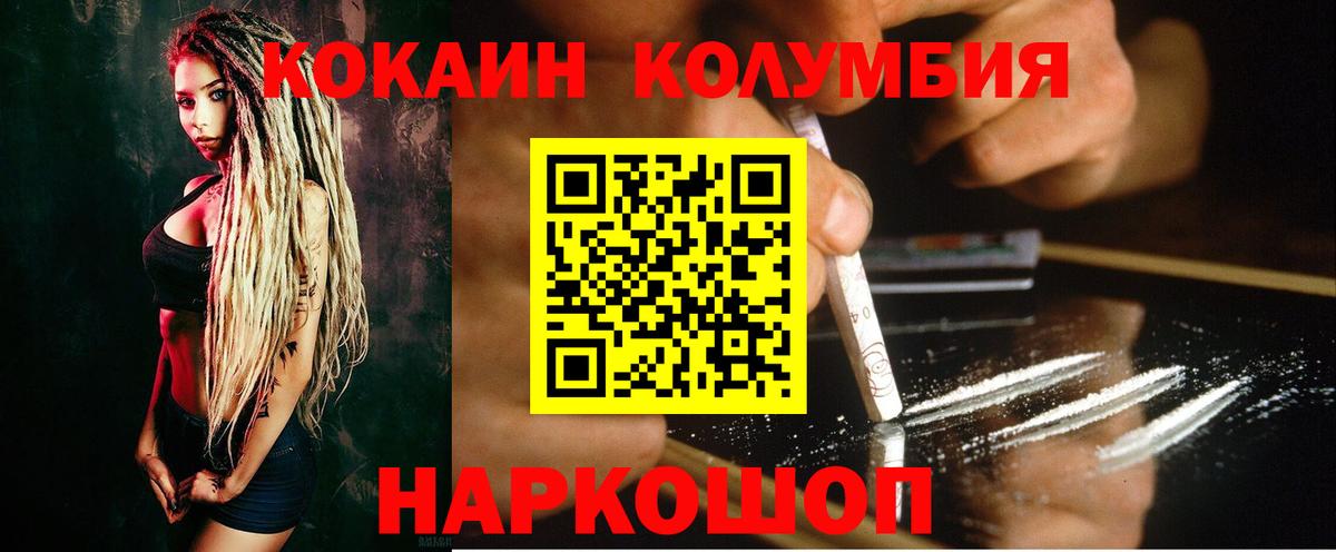 Тольятти  КОКАИН VHQ  Вход с VPN  КОКАИН Эквадор 