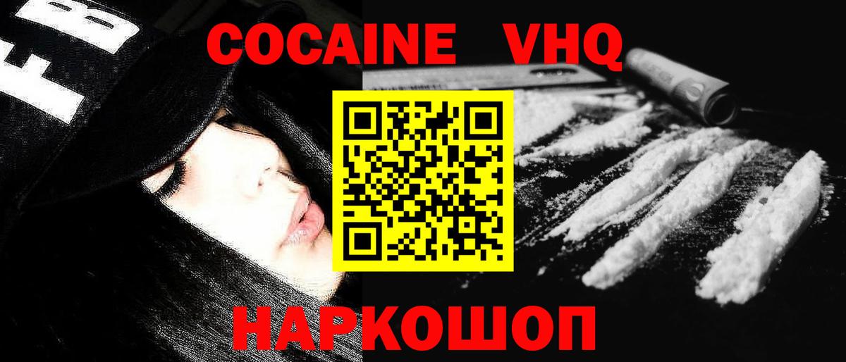 КОКАИН 97% Тольятти