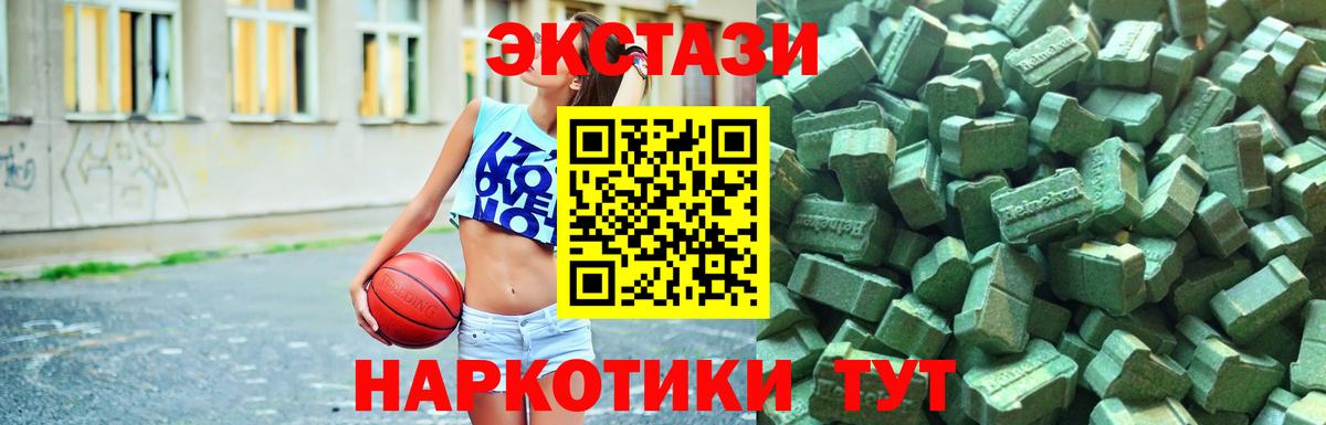 Ecstasy Cube  ЭКСТАЗИ  ОМГ ОМГ   Тольятти  купить наркоту  Экстази 250 мг  Вход с VPN 