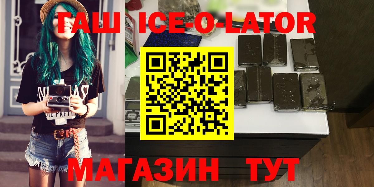 Гашиш хэш  Гашиш hashish  Вход с VPN  Тольятти 
