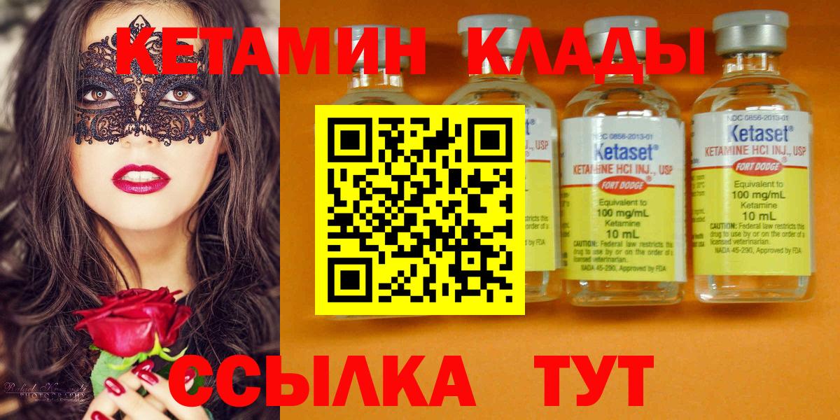Тольятти  КЕТАМИН VHQ  Вход с VPN  КЕТАМИН VHQ 