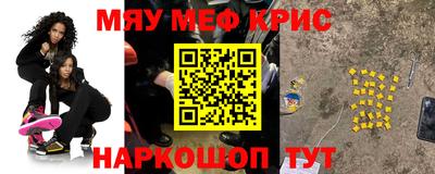 мефедрон Мариинск