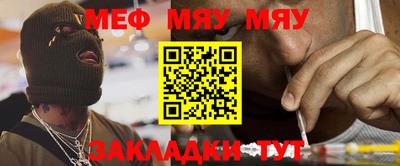 мефедрон Мариинск