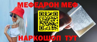 мефедрон Мариинск