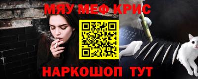 мефедрон Мариинск