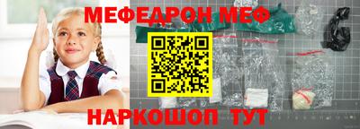 меф Малгобек