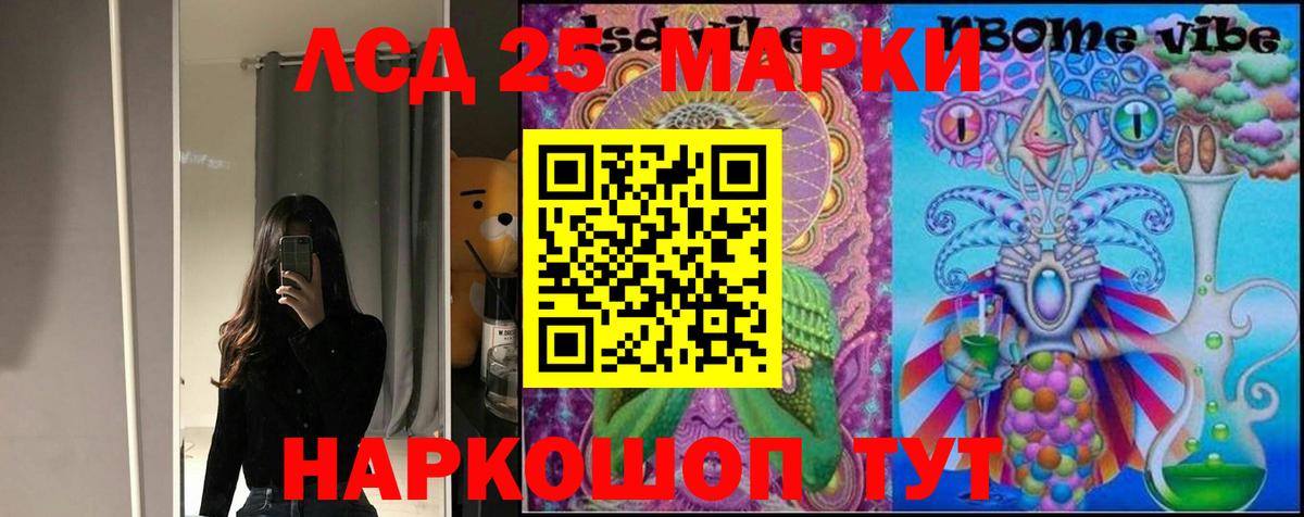 Лсд 25 экстази кислота Тольятти