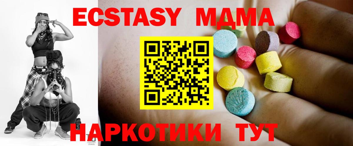 Тольятти  MDMA молли  МДМА  Вход с VPN 