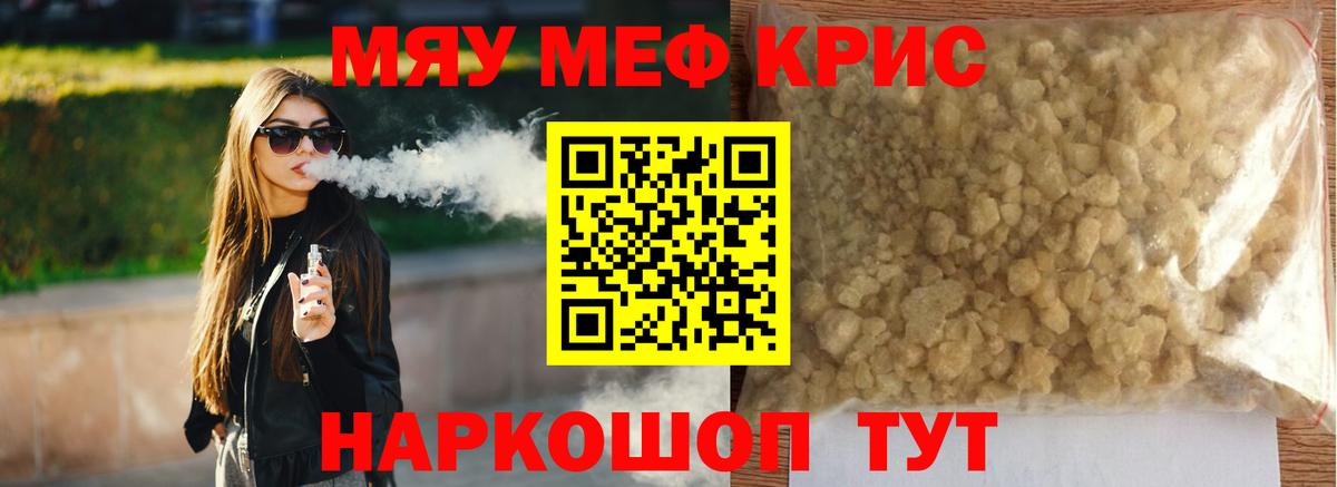 Меф мука  Меф  Вход с VPN  Тольятти  МЯУ-МЯУ кристаллы 