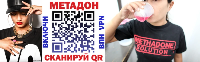 Метадон VHQ  Тольятти 