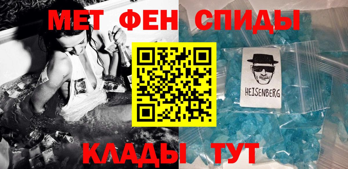 Первитин мет  Первитин  Тольятти  Вход с VPN  Первитин мет 