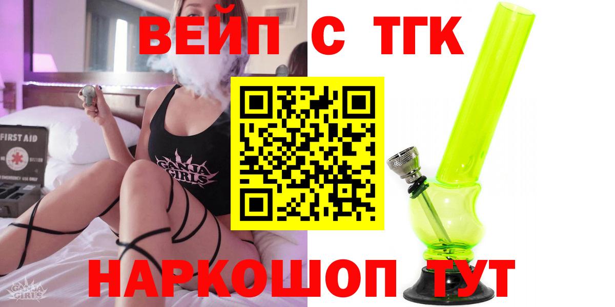Дистиллят ТГК вейп Тольятти