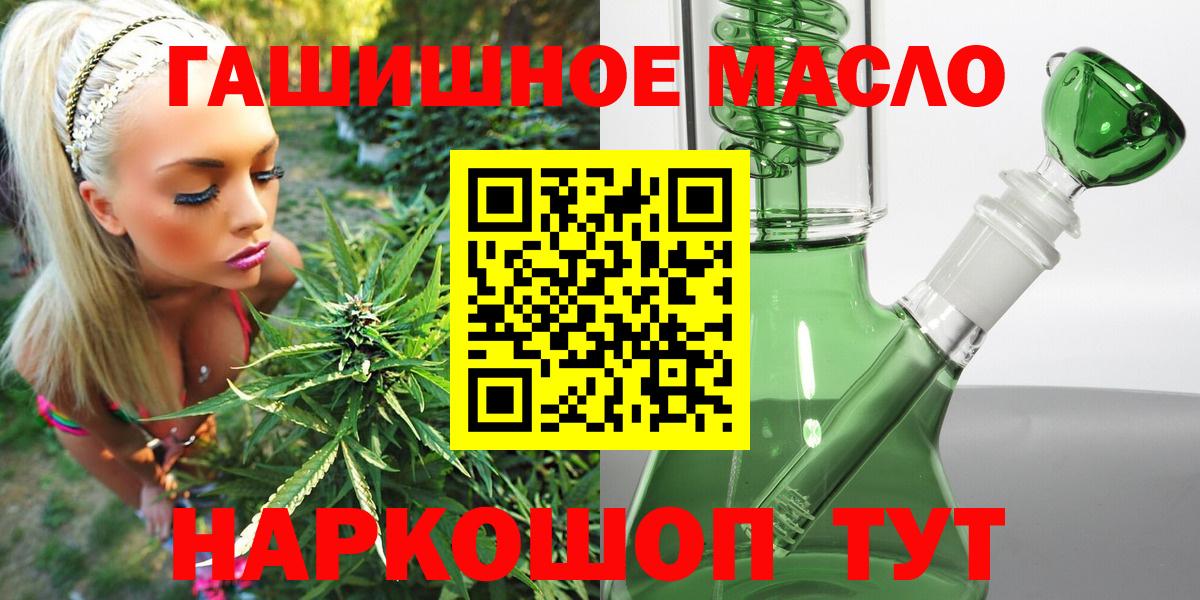 ТГК вейп с тгк  Дистиллят ТГК концентрат  Тольятти  Вход с VPN 