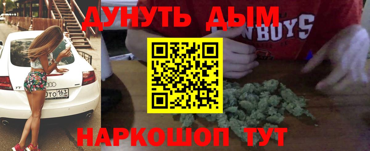 Канабис SATIVA & INDICA Тольятти